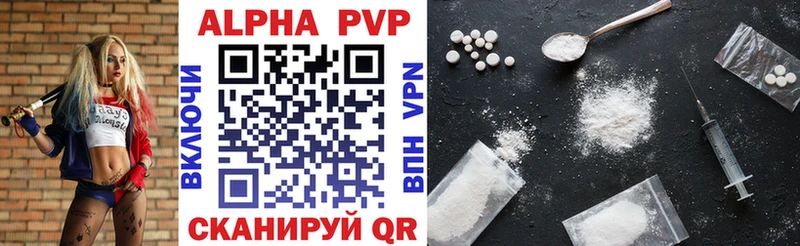 A-PVP Crystall Краснодар