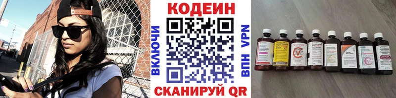 Кодеин напиток Lean (лин)  mega   Краснодар 
