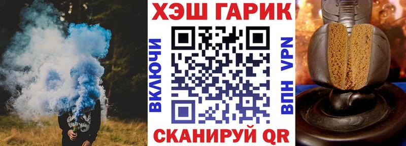 ГАШ VHQ Краснодар
