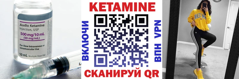 КЕТАМИН VHQ  Краснодар 