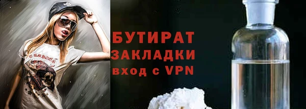 бутират Наволоки