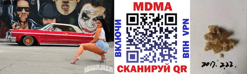МДМА Molly  Краснодар 